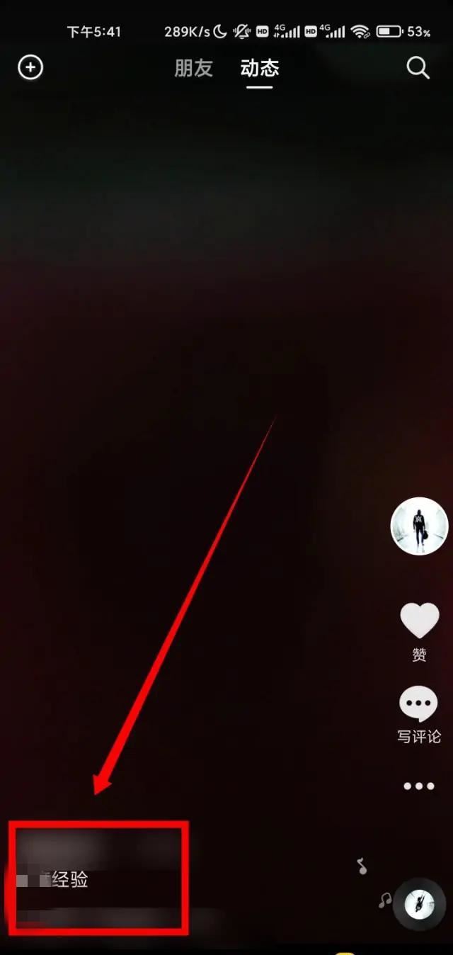 抖音左下角的文字說明怎么添加？
