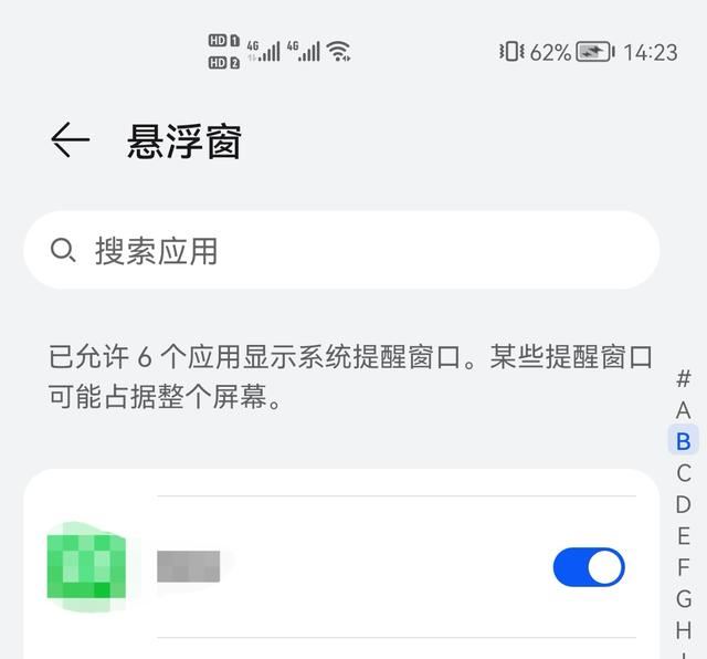 抖音怎么懸浮窗播放？