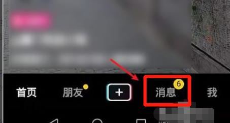 抖音怎么一鍵刪除互動消息？