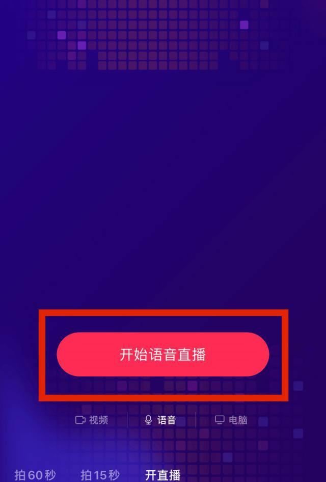 抖音直播間如何設(shè)置多人連麥？