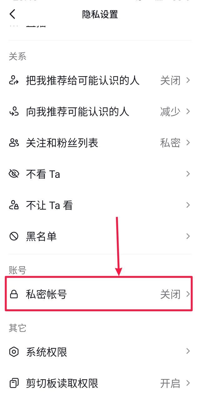 抖音怎么關(guān)閉所有作品？