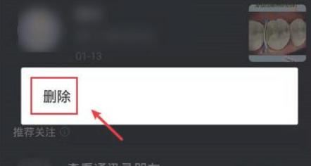 抖音怎么一鍵刪除互動消息？
