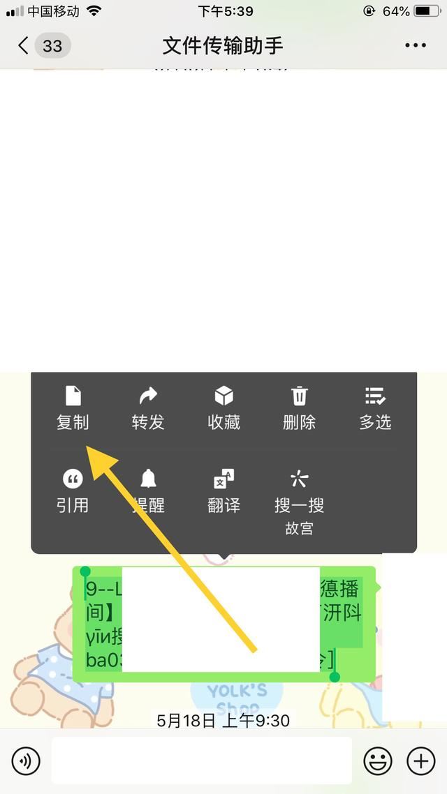 微信分享的抖音口令怎么復(fù)制？
