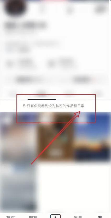 抖音怎么看自己的日常？