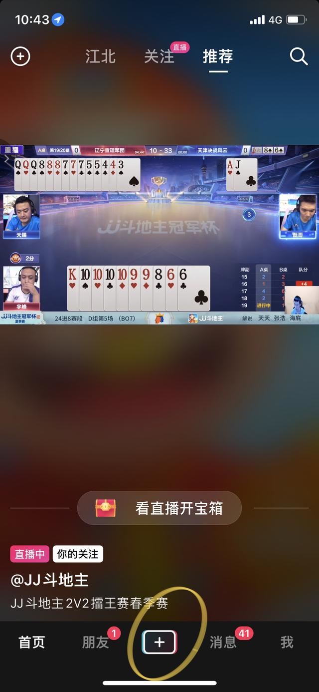 抖音極速怎么發(fā)布自己的作品？