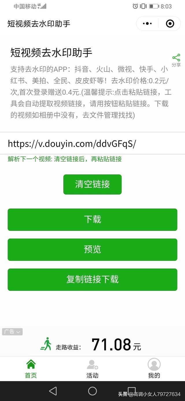 保存抖音圖片怎么去抖音號？