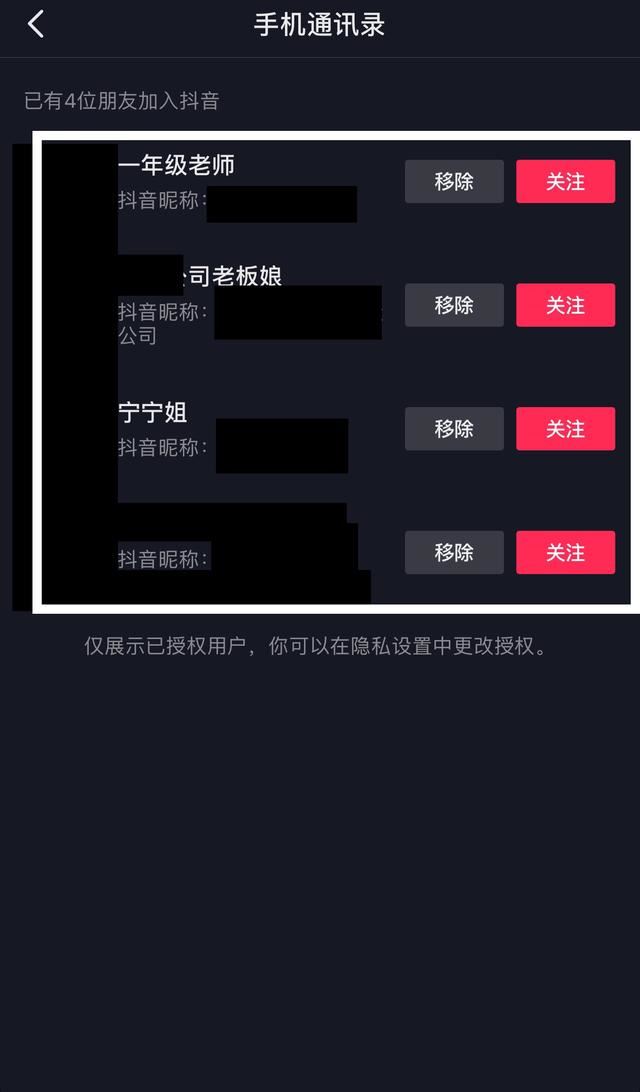 怎么搜索熟人的抖音？