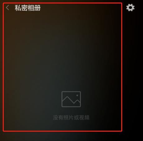 設(shè)為私密的視頻怎么找？