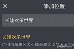 抖音顯示的位置正確嗎？