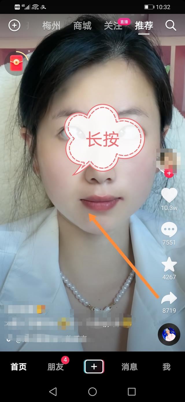 抖音怎么設(shè)置關(guān)閉屏幕播放？