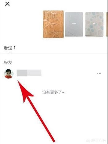 抖音怎么知道誰看過我的隨拍？