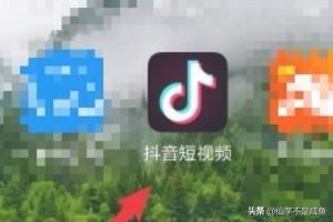 抖音怎么樣屏蔽不感興趣視頻，如何設(shè)置不感興趣？