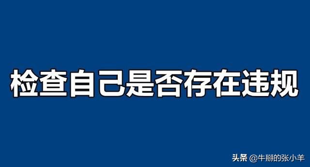 抖音創(chuàng)作內(nèi)容調(diào)整提示怎么辦？