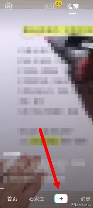 抖音如何關(guān)閉直播？