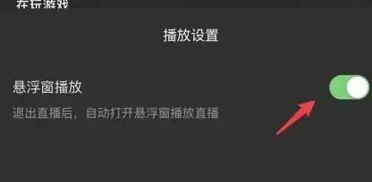 抖音怎么懸浮窗播放？
