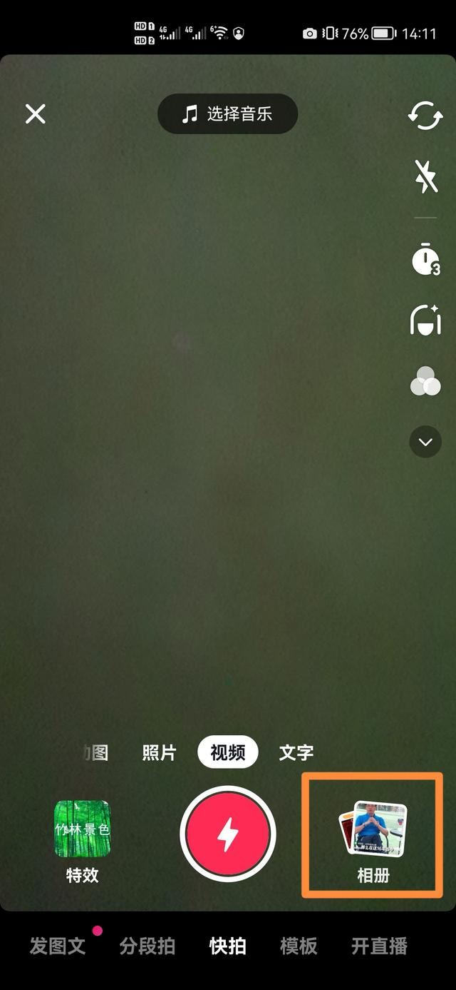 下載的頭條視頻怎樣發(fā)抖音上？