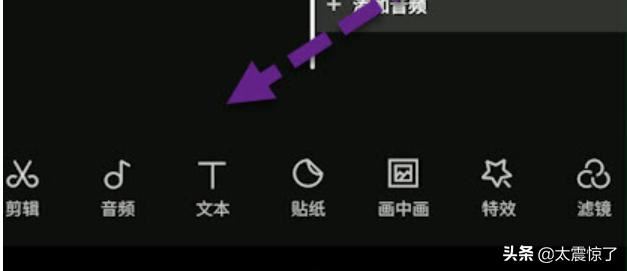 抖音拍同款怎么加字幕？