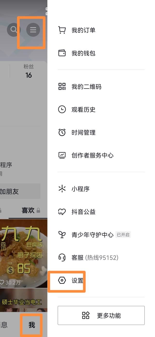 抖音上喜歡的作品被隱藏了,怎樣找出來？