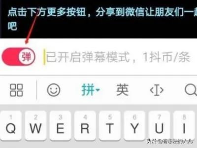 抖音為什么點贊評論區(qū)變彈幕？