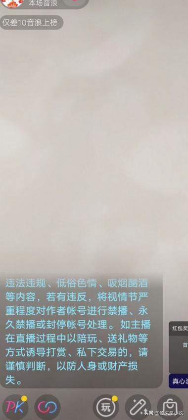抖音如何關(guān)閉直播？
