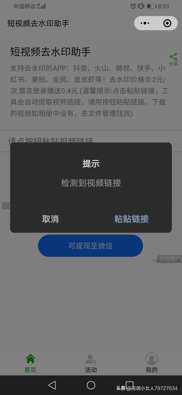 保存抖音圖片怎么去抖音號？