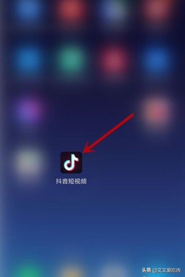 抖音怎么看通訊錄好友發(fā)的視頻？