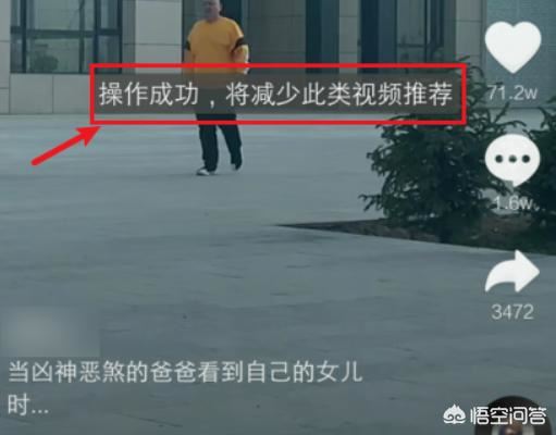 抖音怎么樣屏蔽不感興趣視頻，如何設(shè)置不感興趣？