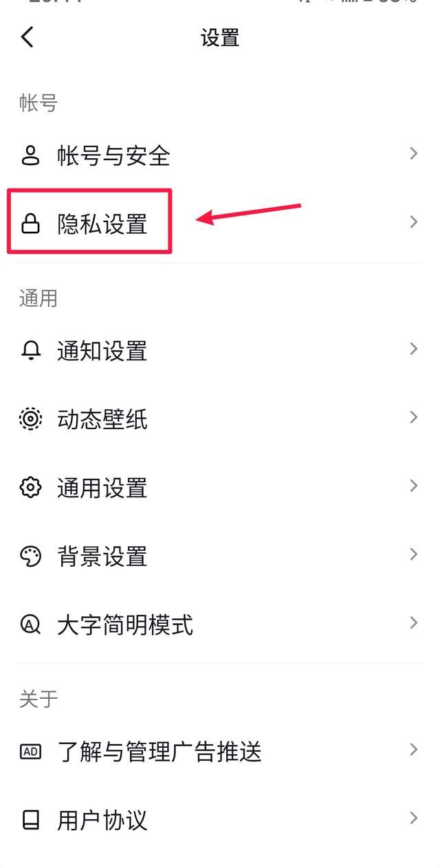 抖音怎么關(guān)閉所有作品？