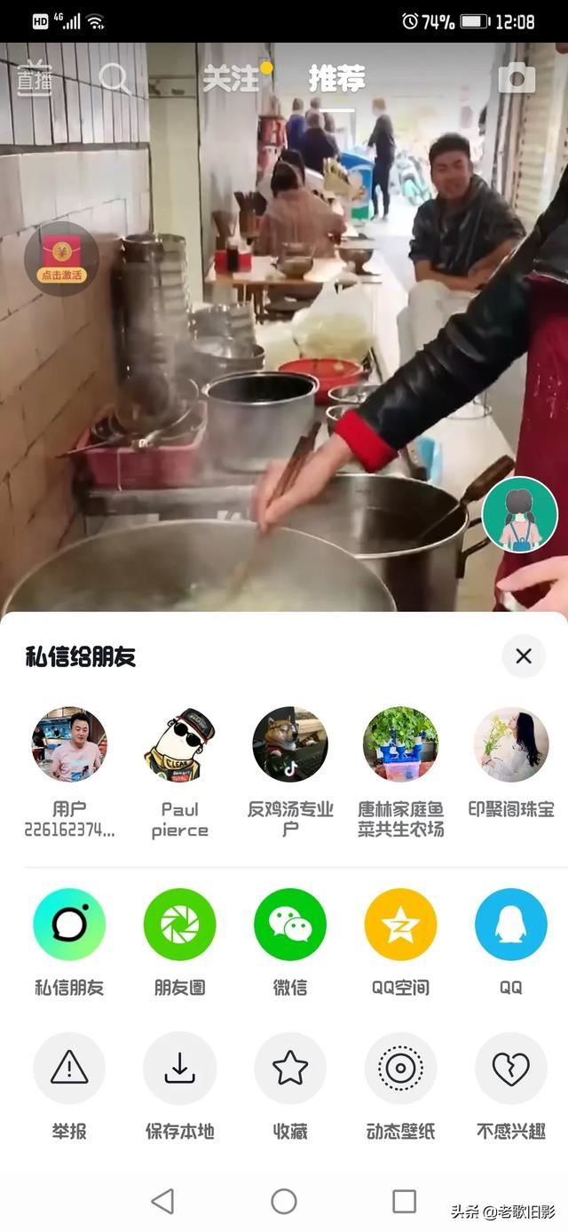 抖音怎樣分享微信好友？