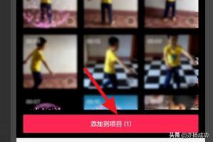 剪映怎么再次添加視頻，剪映過程中怎么加視頻？