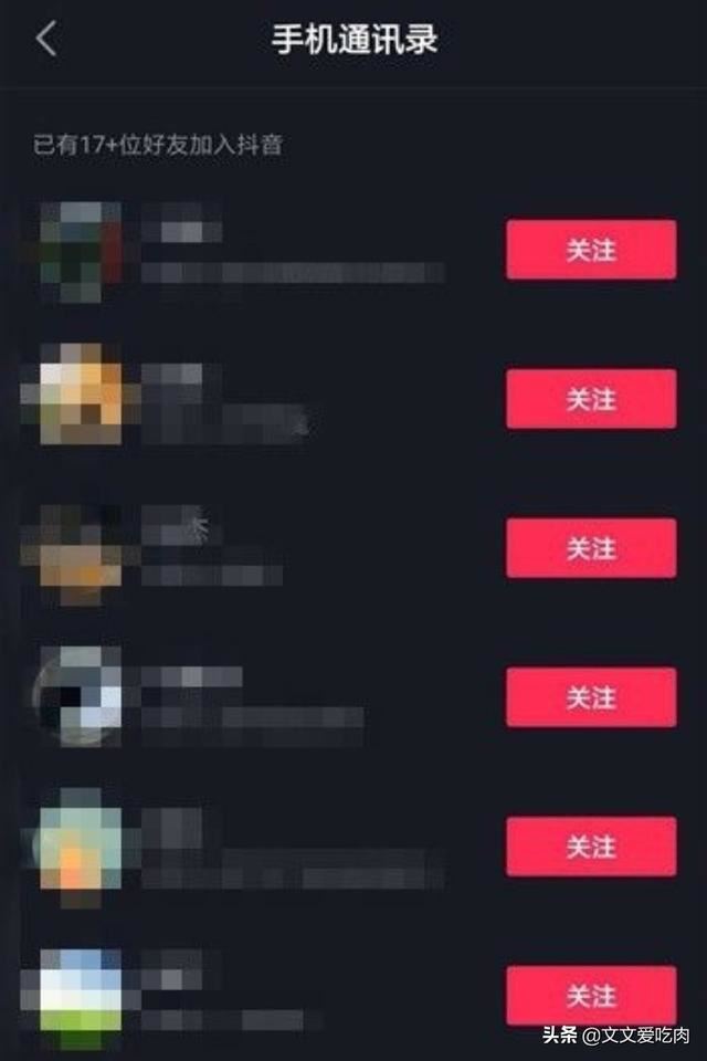 抖音怎么看通訊錄好友發(fā)的視頻？