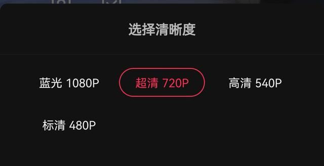 抖音手機(jī)直播怎么設(shè)置分辨率？