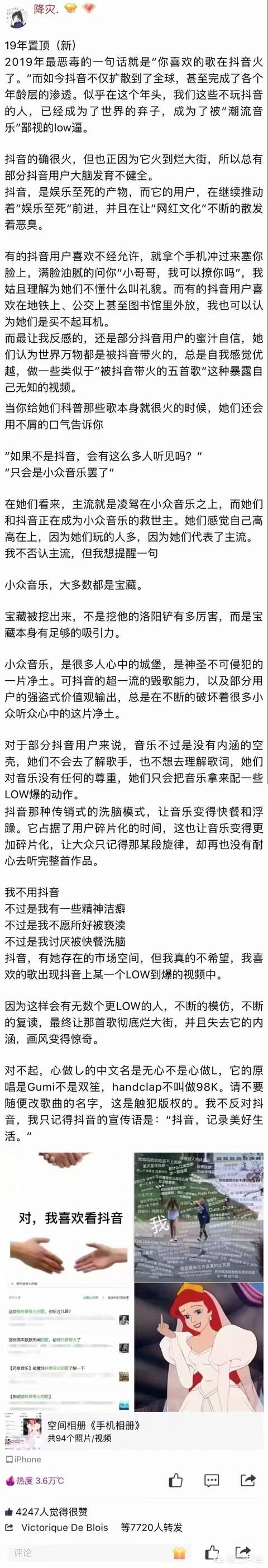 為什么一些玩b站的好像看不起玩抖音快手的？