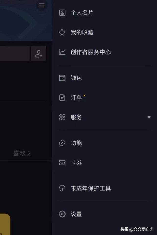 抖音APP關(guān)閉時間鎖限時青少年使用？