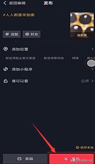 抖音漫畫視頻怎么做的？