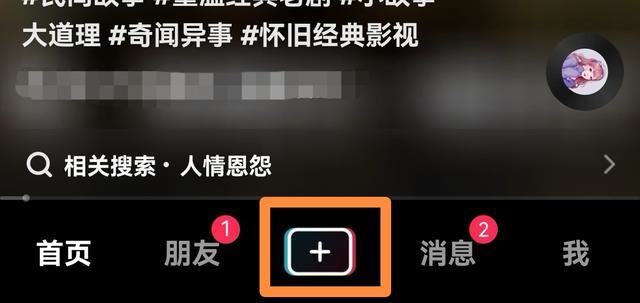 抖音手機(jī)直播怎么設(shè)置分辨率？