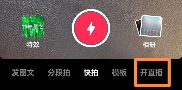 抖音手機(jī)直播怎么設(shè)置分辨率？