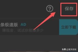 抖音動(dòng)態(tài)小貼紙視頻如何制作？