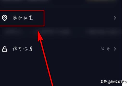 抖音顯示的位置正確嗎？