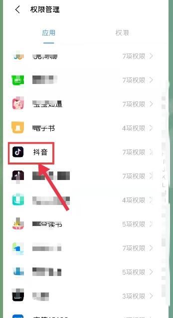 抖音關(guān)屏后如何繼續(xù)播放聲音？