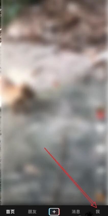 抖音怎么看自己的日常？