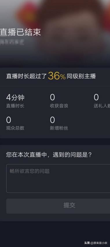 抖音如何關(guān)閉直播？