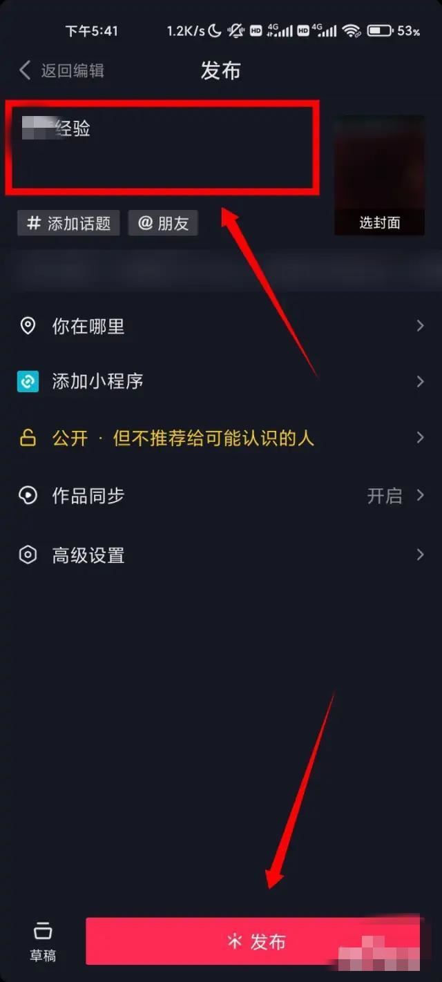 抖音左下角的文字說明怎么添加？