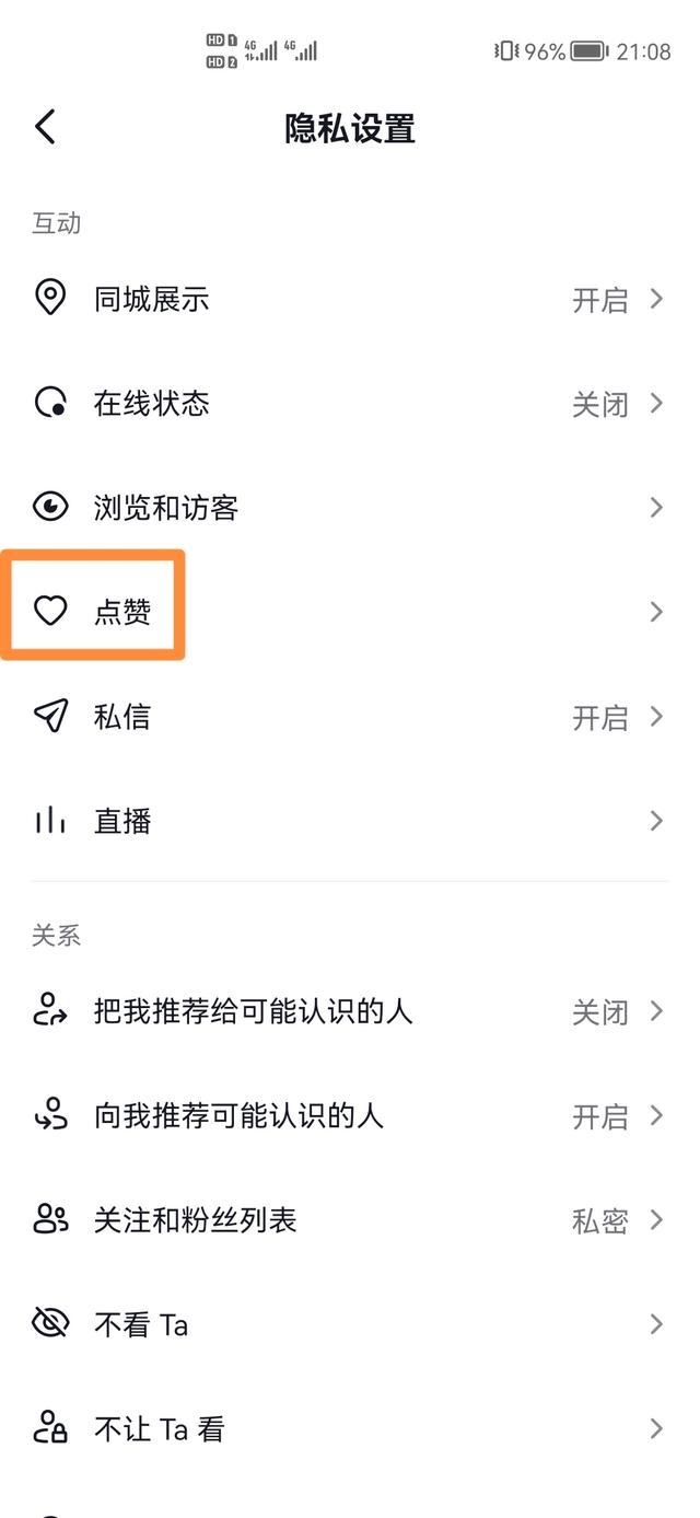 抖音上喜歡的作品被隱藏了,怎樣找出來？