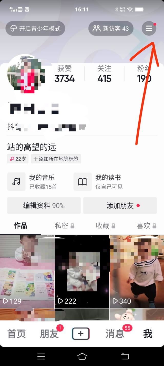 抖音黑名單怎么刪除好友？