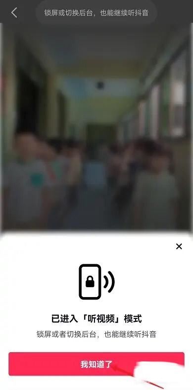 抖音不要視頻只要聲音怎么弄？