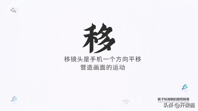 普通人拍視頻可以使用哪些基本的運(yùn)鏡方式？