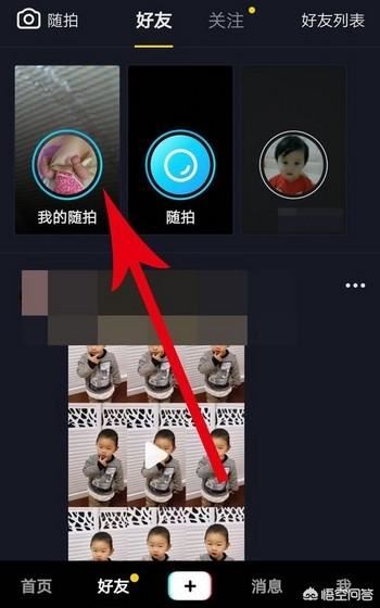 抖音怎么知道誰看過我的隨拍？
