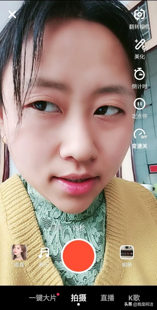 抖音火山版怎么調(diào)節(jié)拍攝時(shí)間？