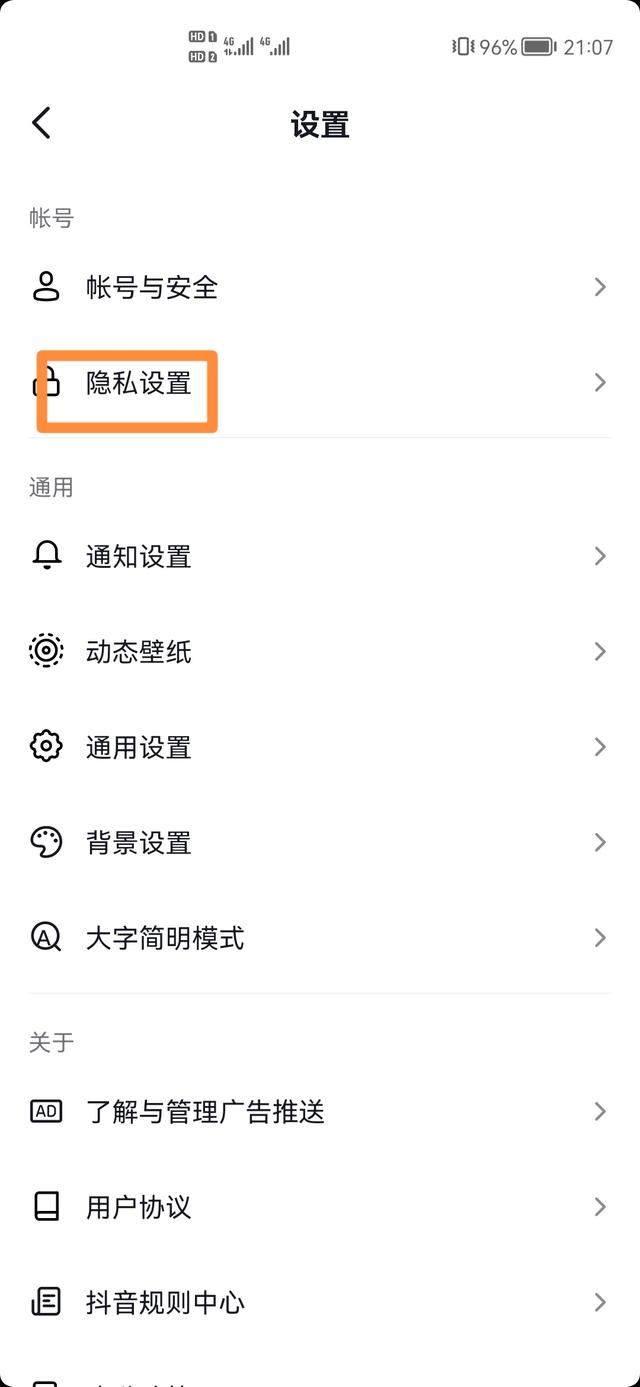 抖音上喜歡的作品被隱藏了,怎樣找出來？
